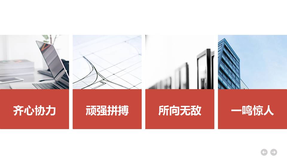 企业宣传 (22).pptx